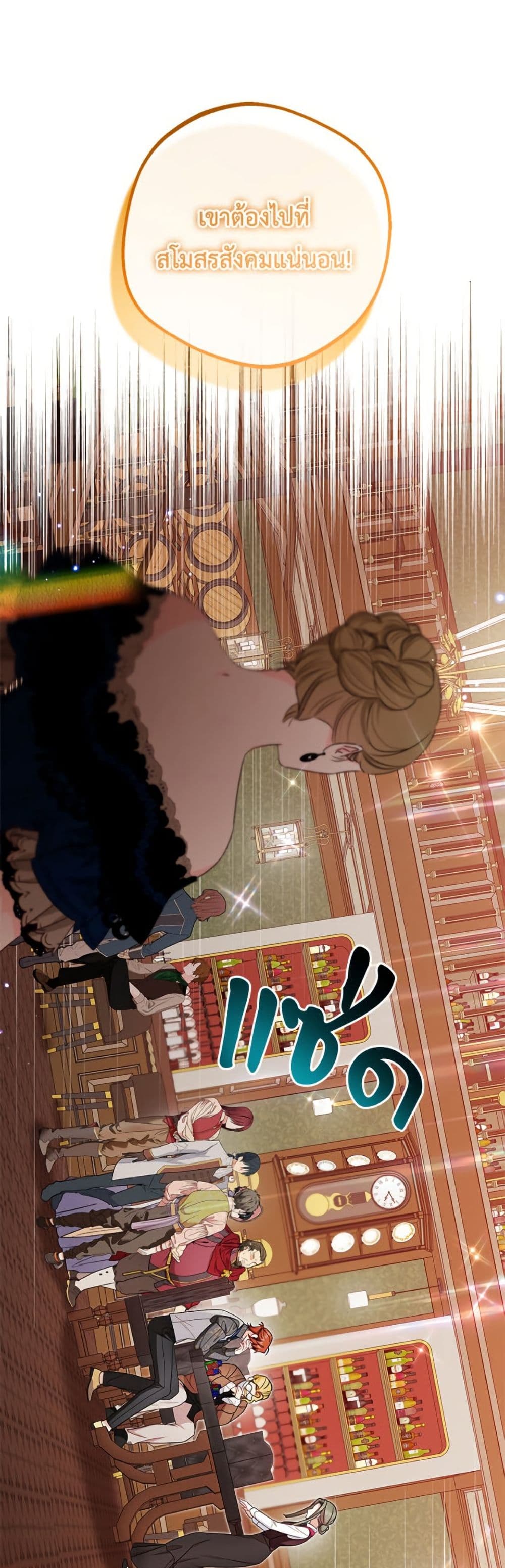 The Villainess Is Shy In Receiving Love page 7