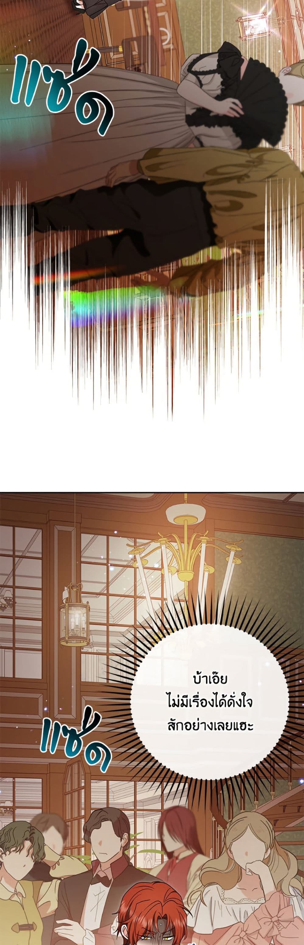 The Villainess Is Shy In Receiving Love page 8