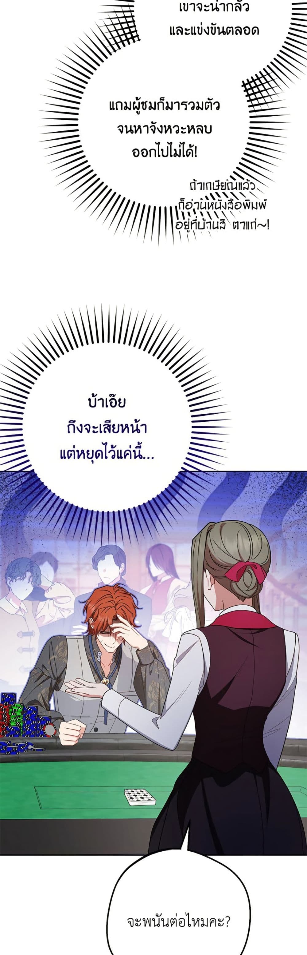 The Villainess Is Shy In Receiving Love page 10