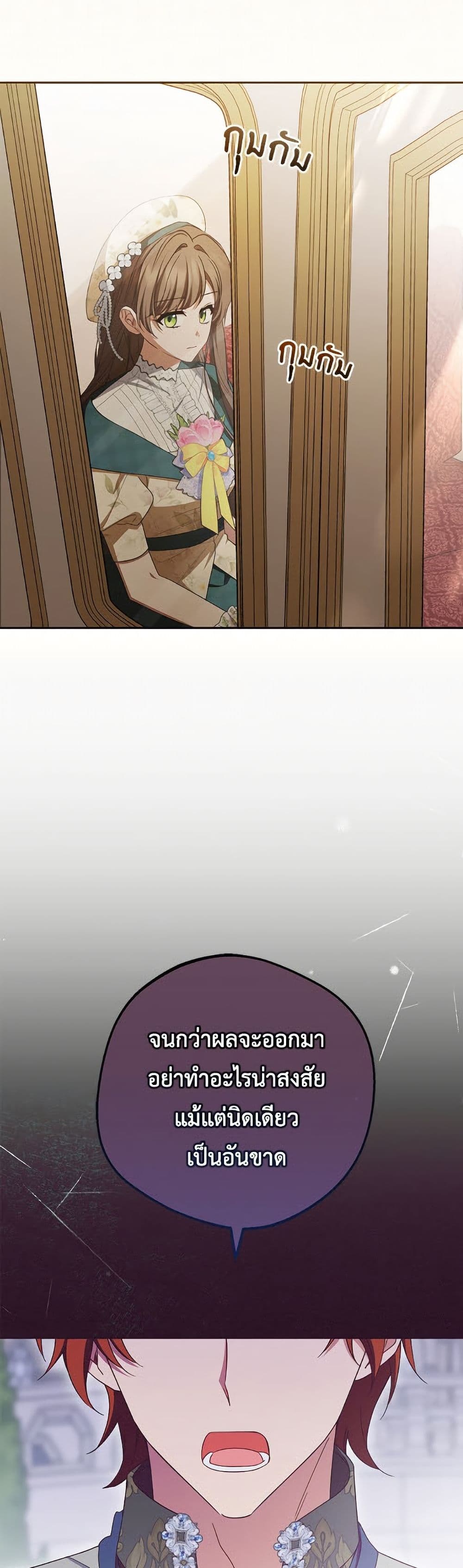 The Villainess Is Shy In Receiving Love page 3