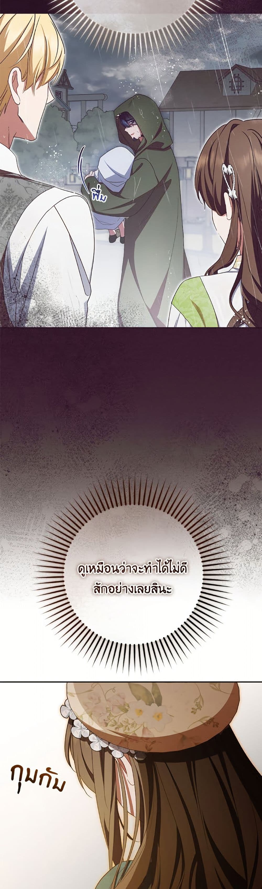 The Villainess Is Shy In Receiving Love page 7