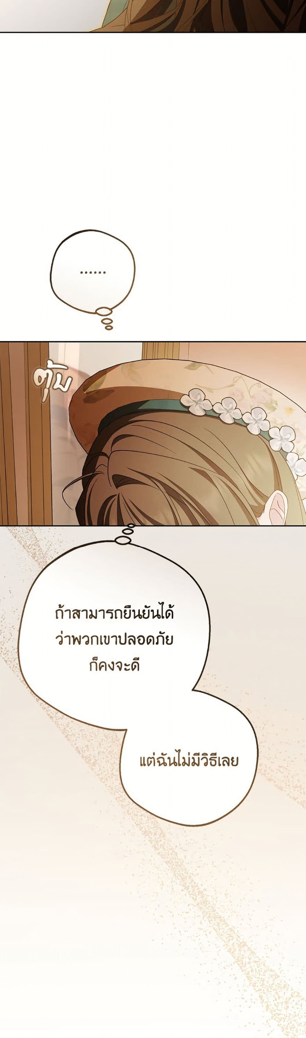 The Villainess Is Shy In Receiving Love page 8