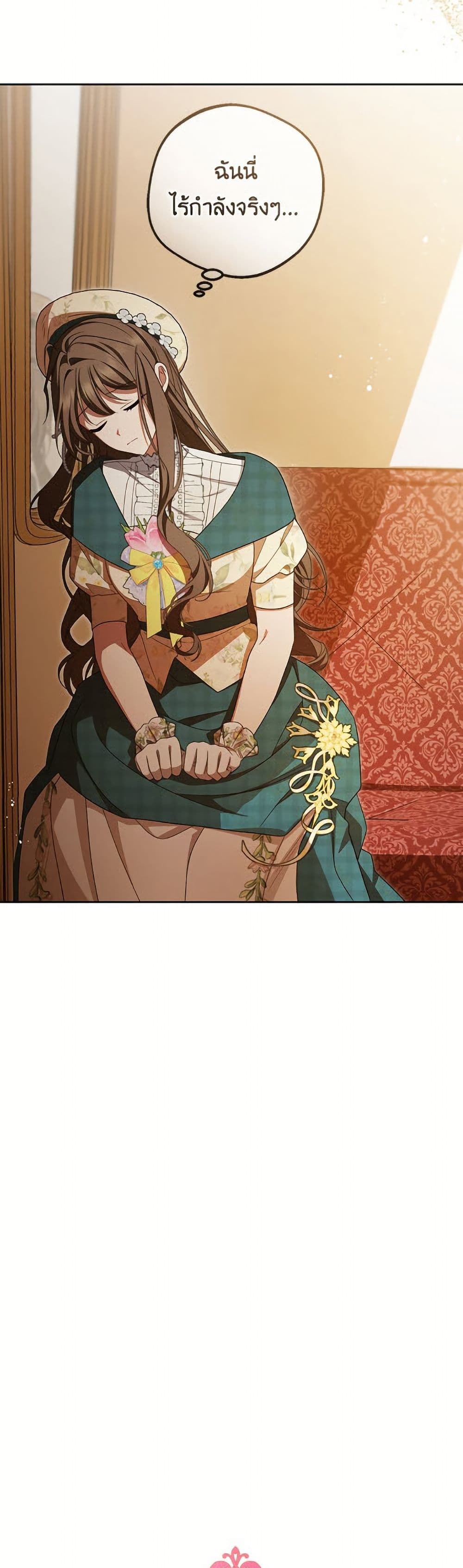The Villainess Is Shy In Receiving Love page 9