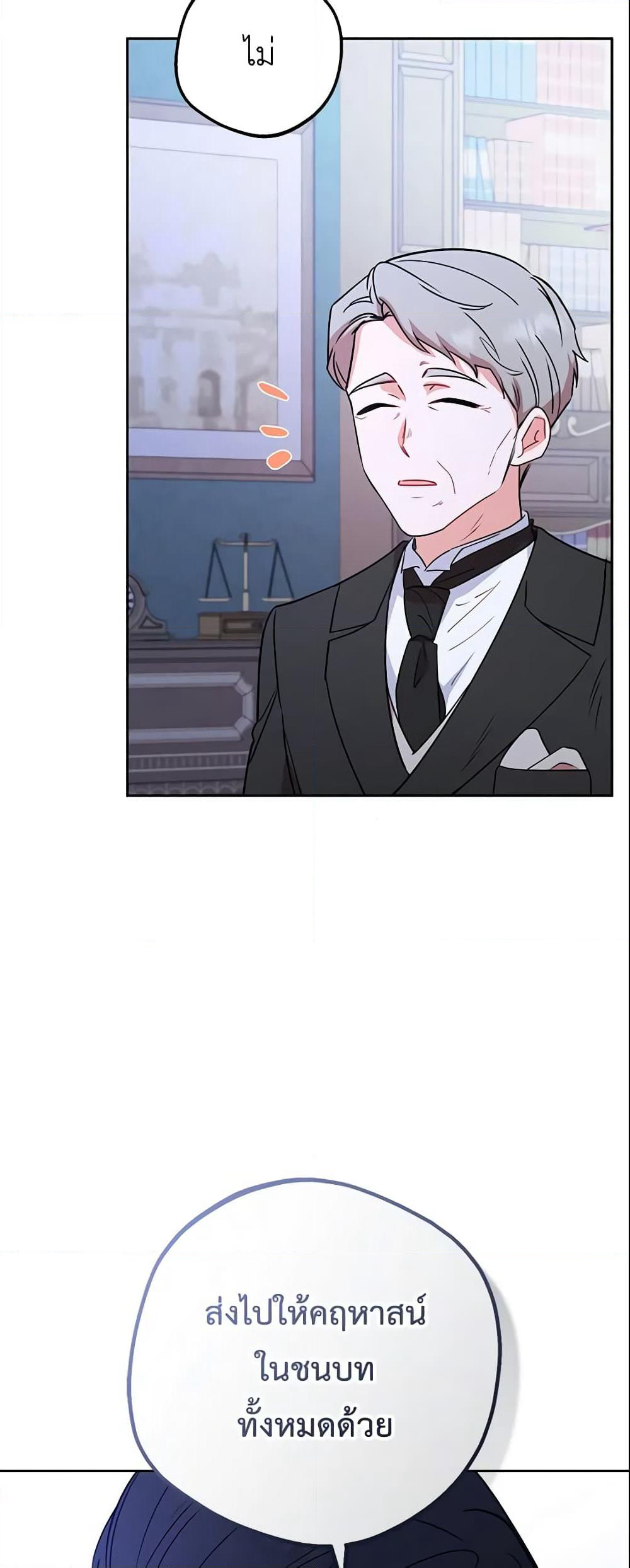 The Villainess Is Shy In Receiving Love page 5