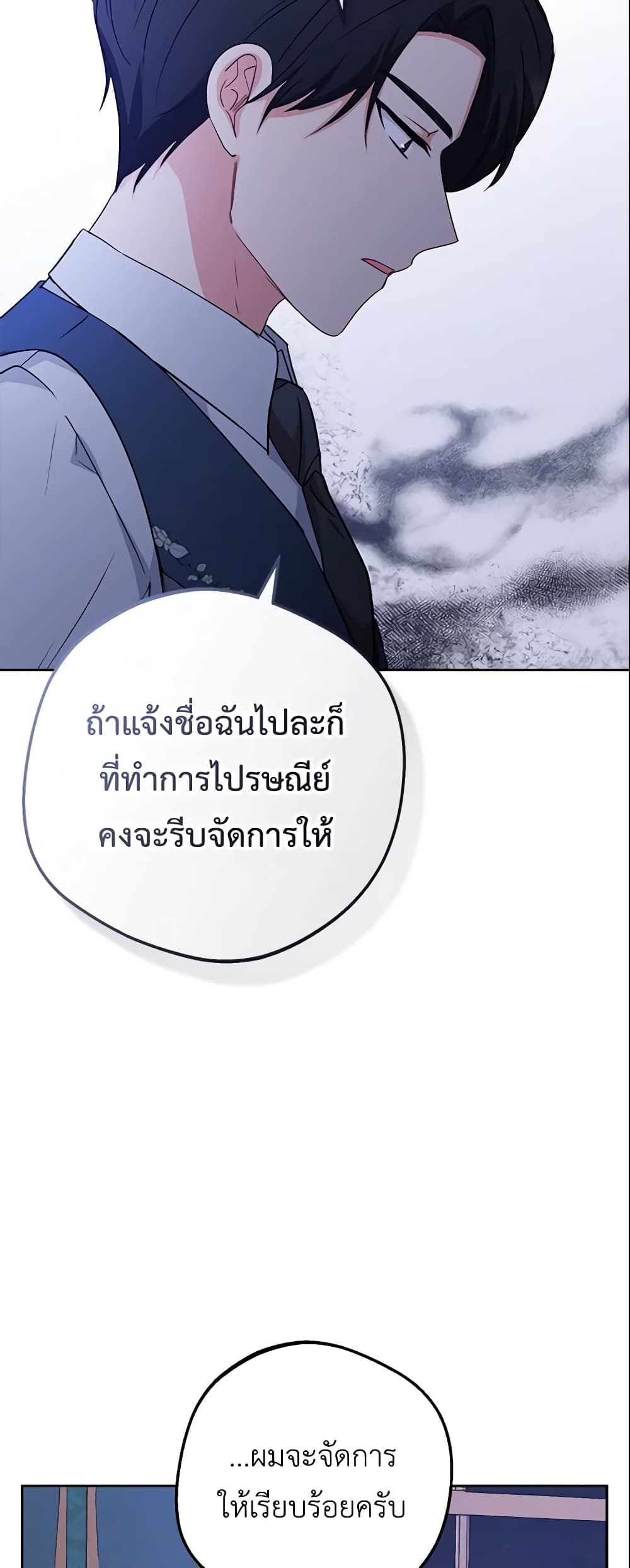 The Villainess Is Shy In Receiving Love page 6