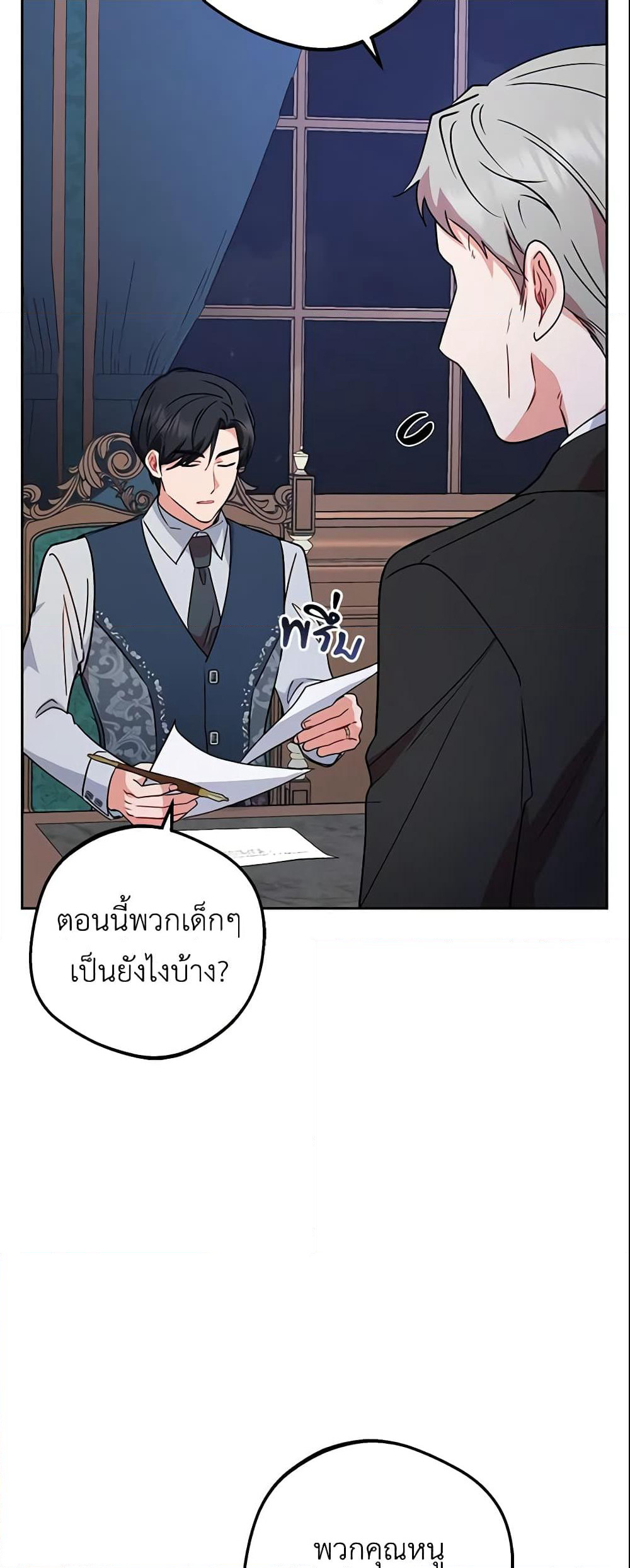 The Villainess Is Shy In Receiving Love page 7