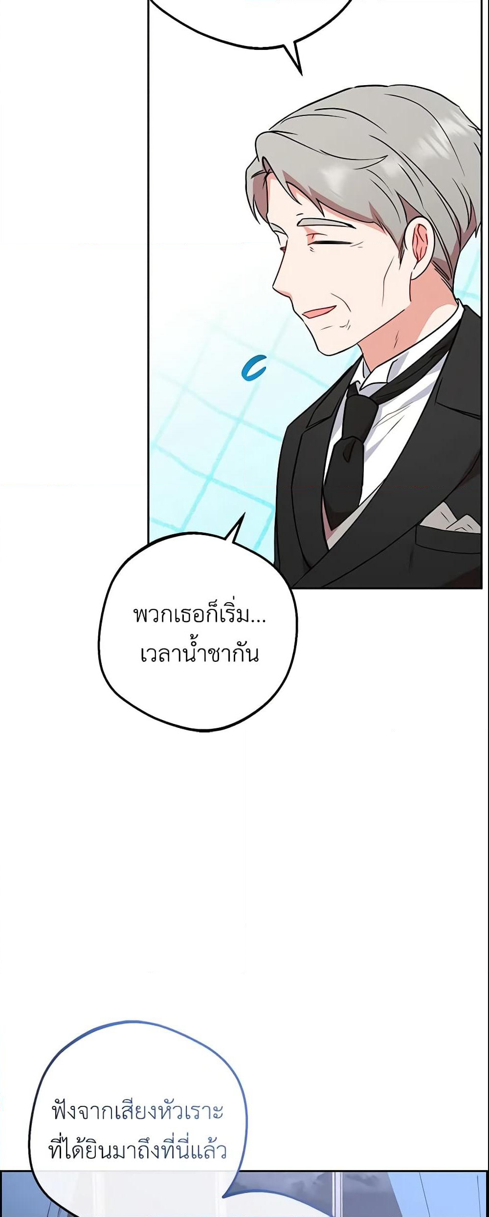 The Villainess Is Shy In Receiving Love page 9