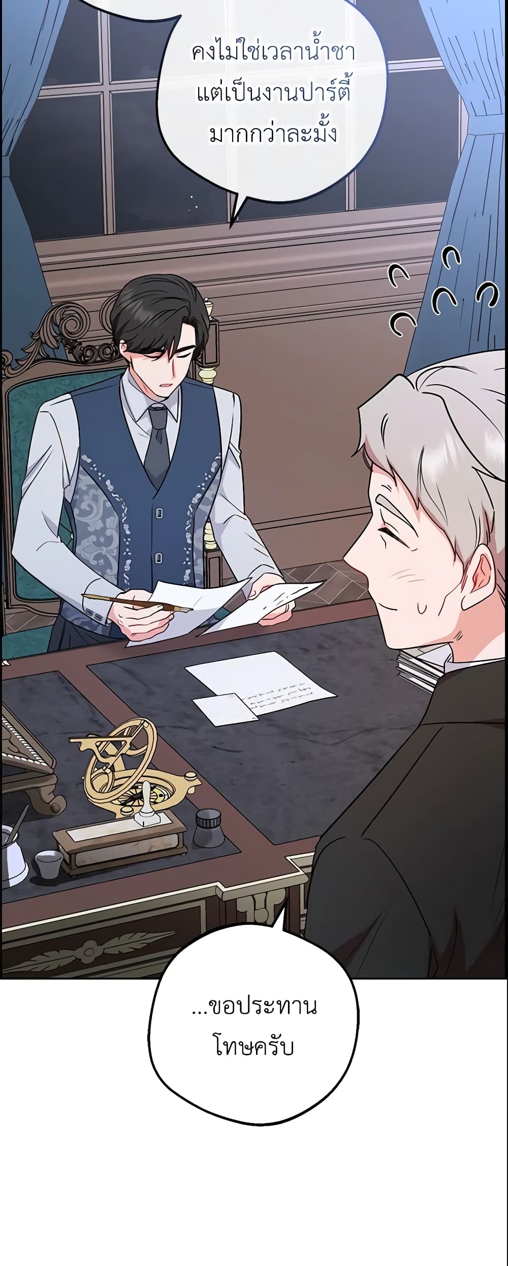The Villainess Is Shy In Receiving Love page 10