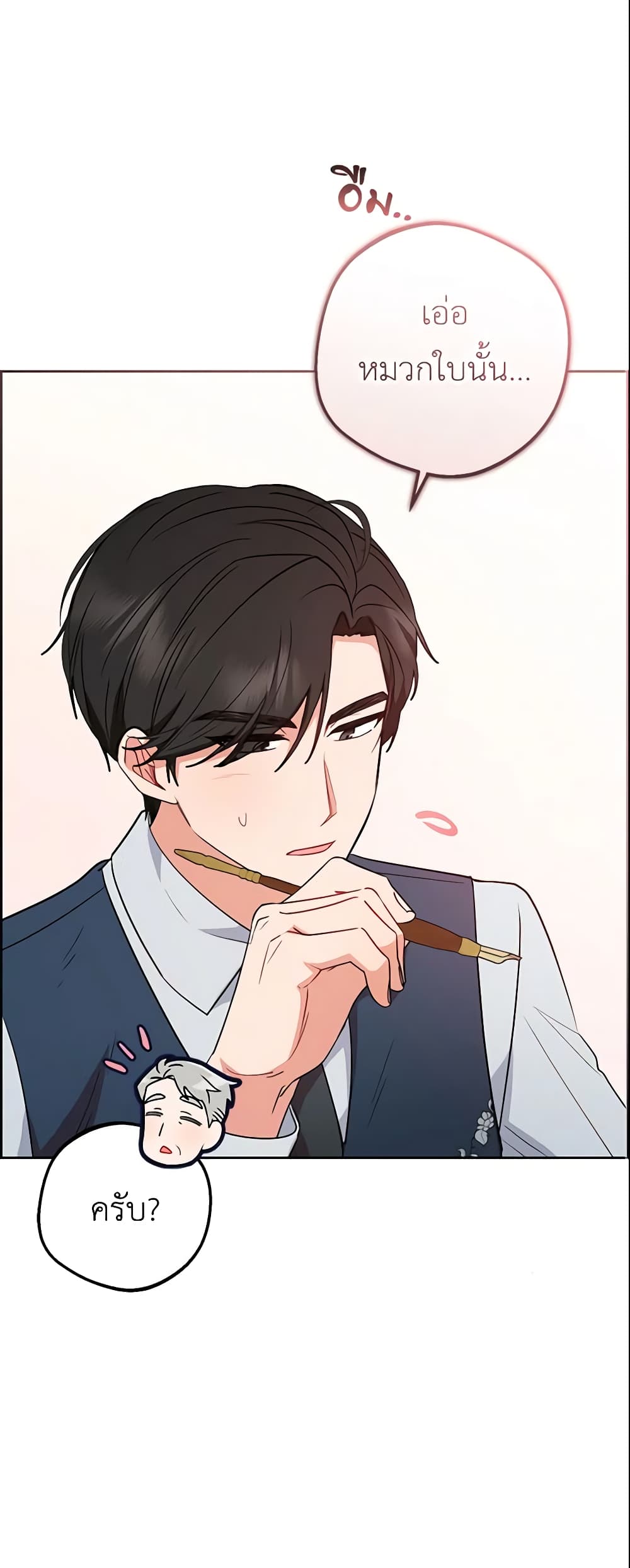The Villainess Is Shy In Receiving Love page 11