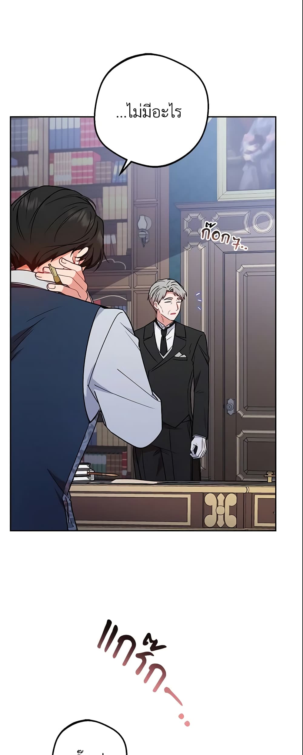 The Villainess Is Shy In Receiving Love page 12