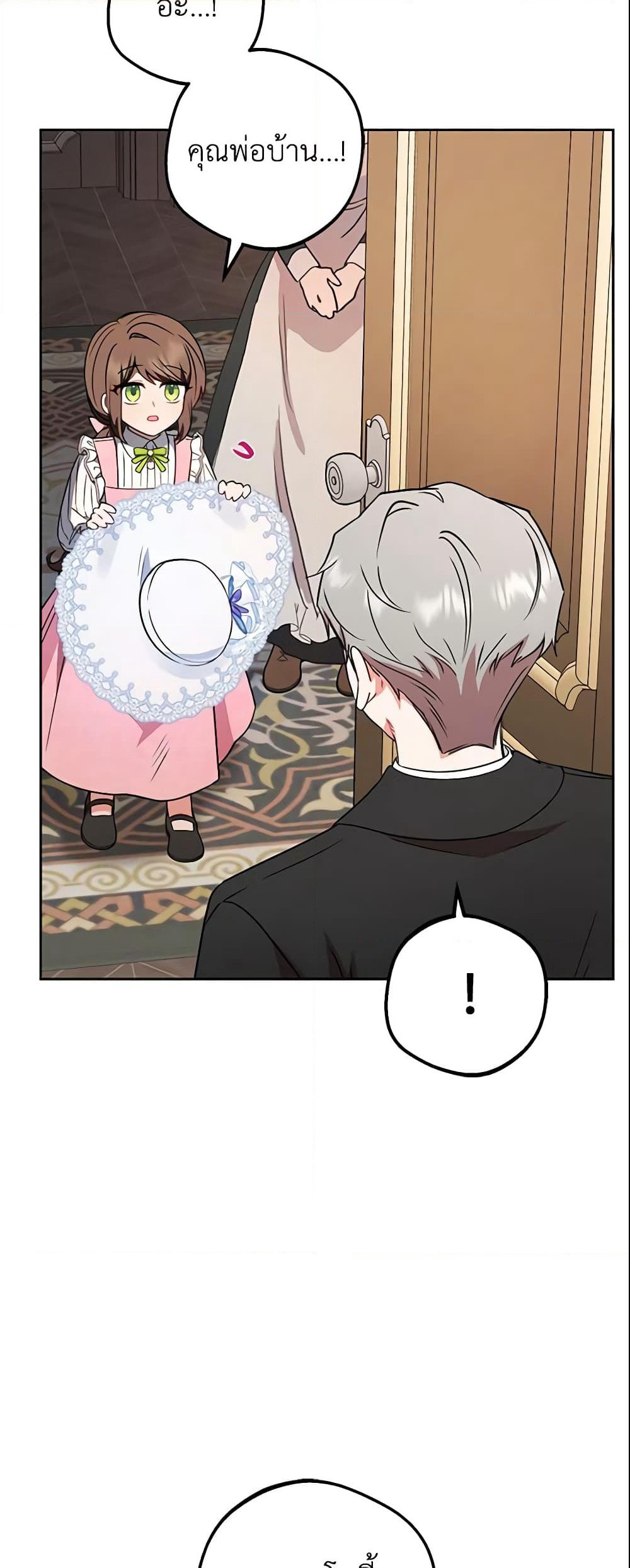 The Villainess Is Shy In Receiving Love page 13