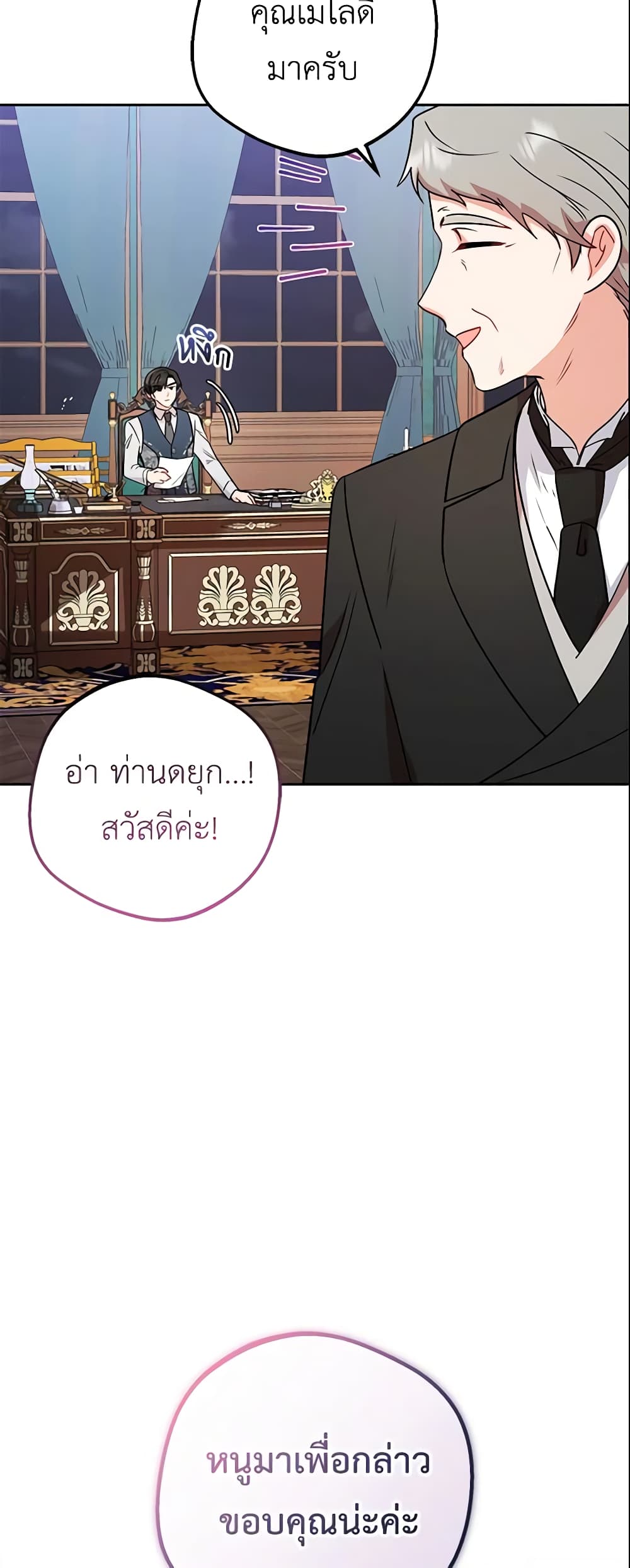 The Villainess Is Shy In Receiving Love page 14