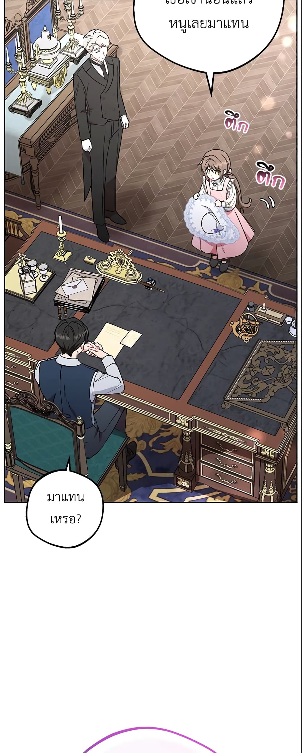 The Villainess Is Shy In Receiving Love page 16