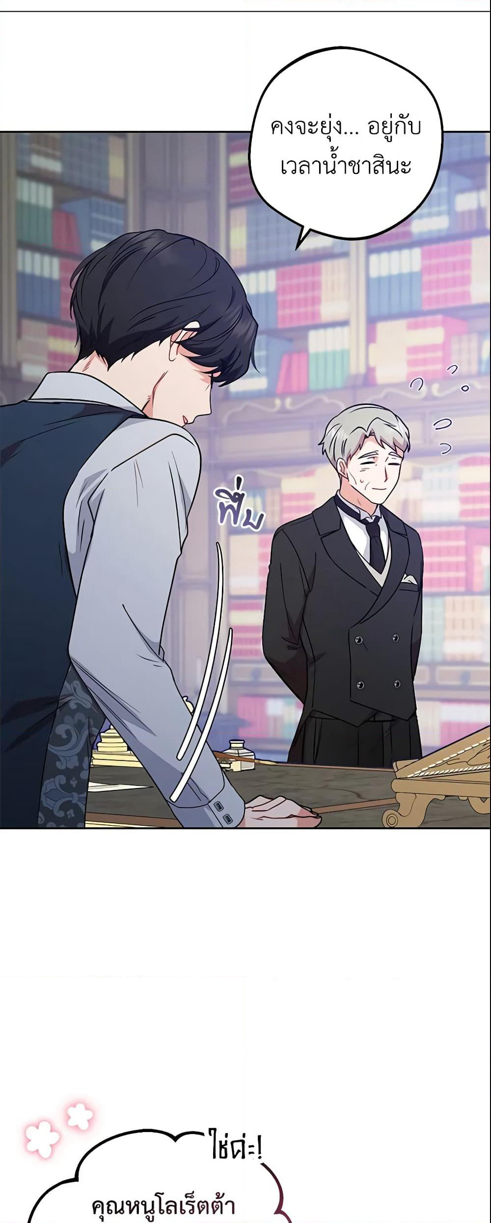 The Villainess Is Shy In Receiving Love page 18