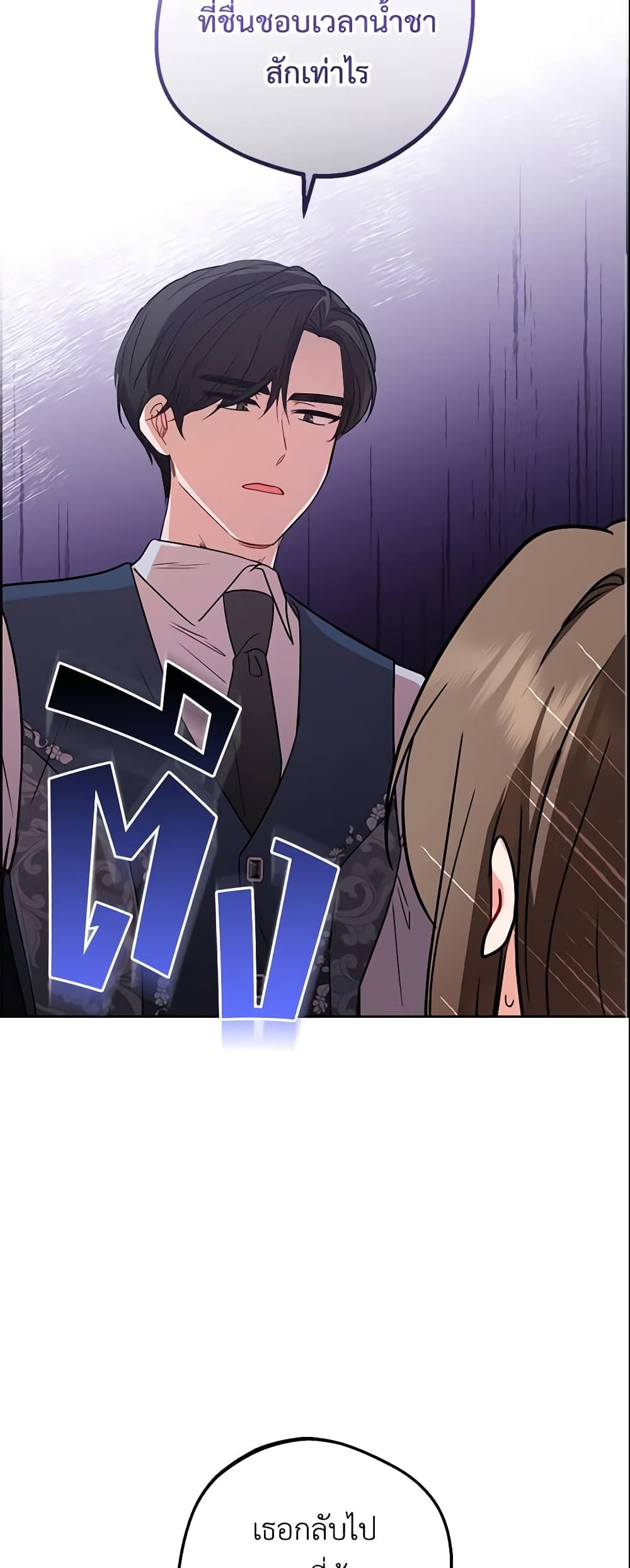 The Villainess Is Shy In Receiving Love page 20