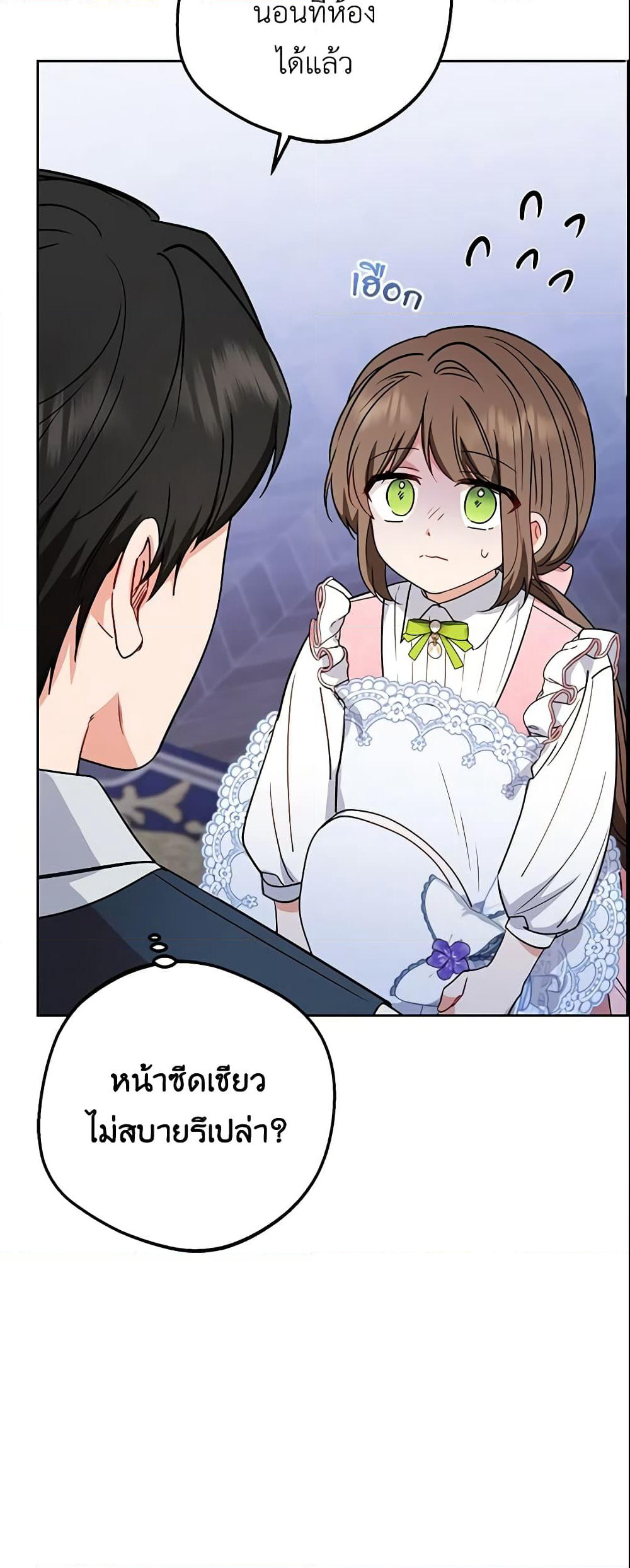 The Villainess Is Shy In Receiving Love page 21