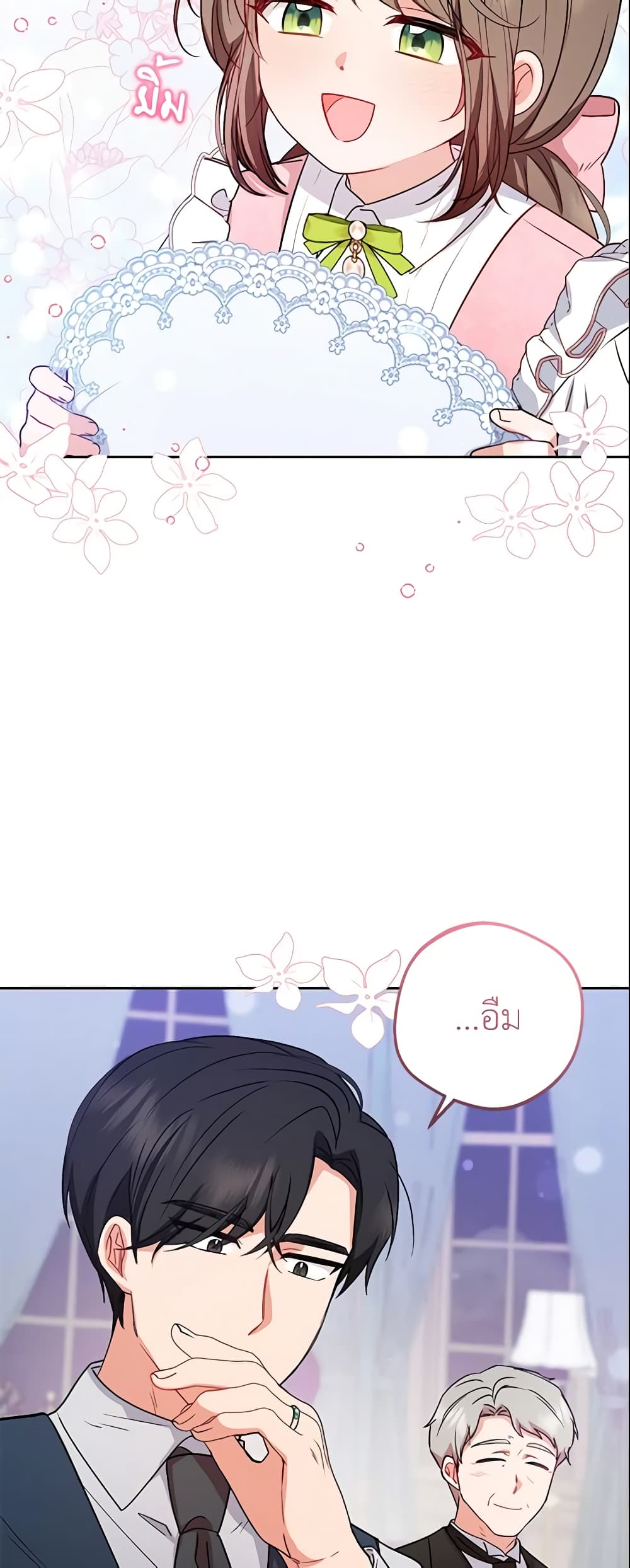 The Villainess Is Shy In Receiving Love page 25