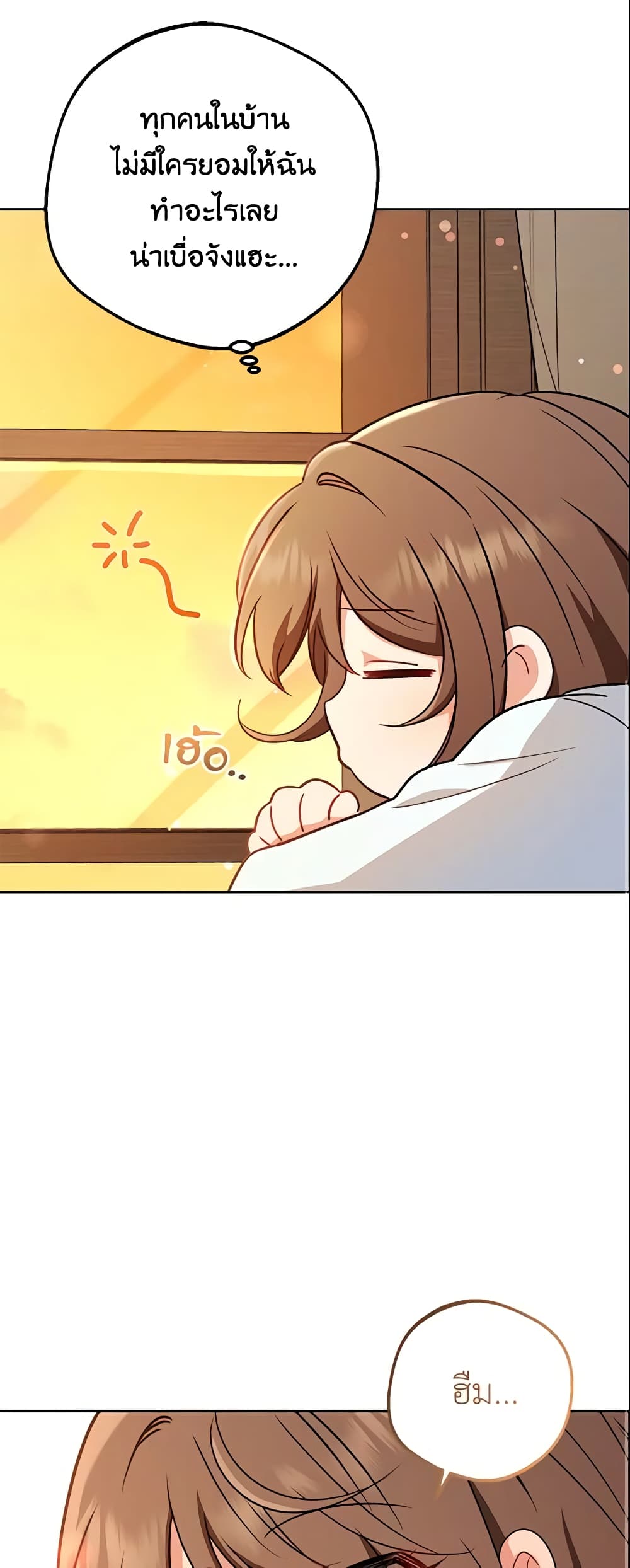 The Villainess Is Shy In Receiving Love page 29