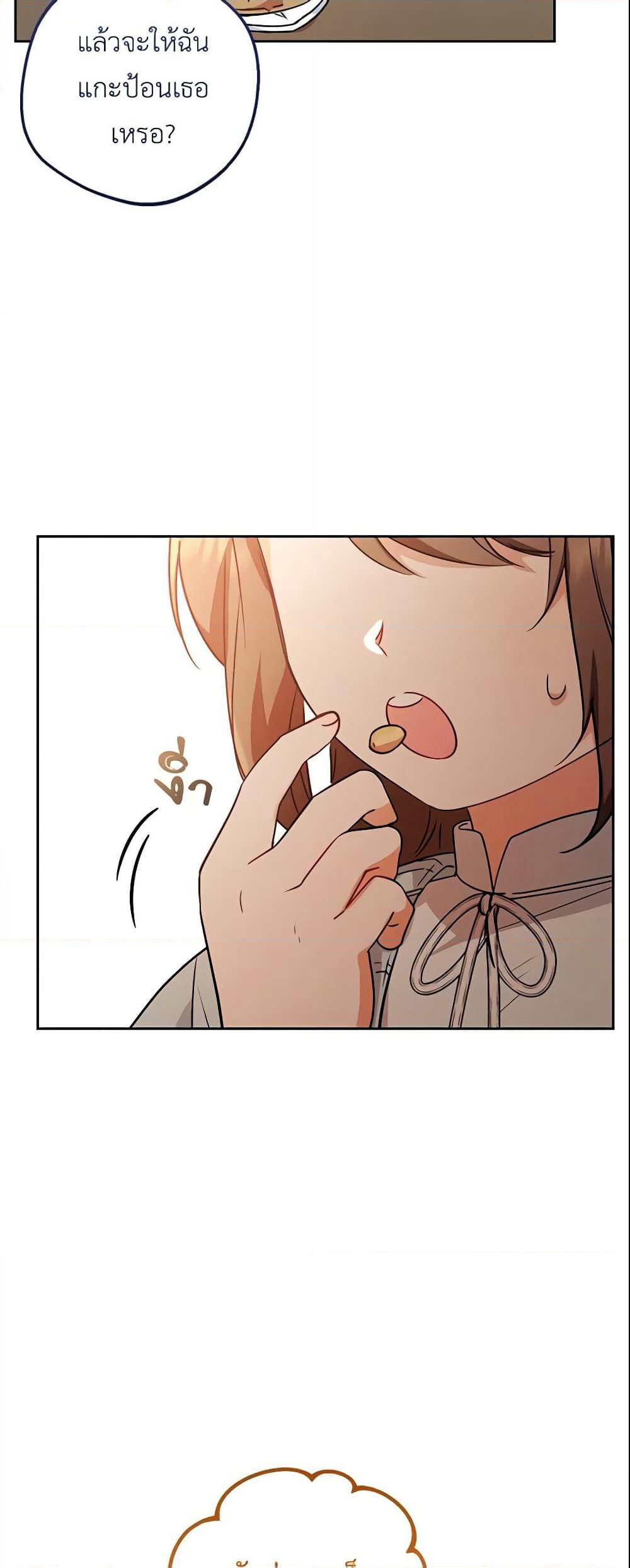 The Villainess Is Shy In Receiving Love page 35