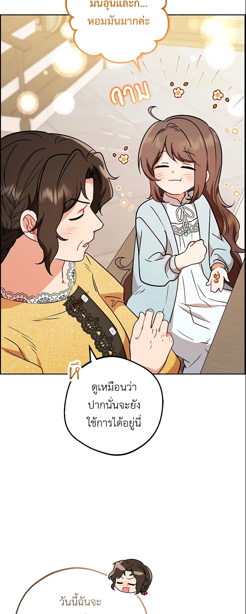 The Villainess Is Shy In Receiving Love page 36