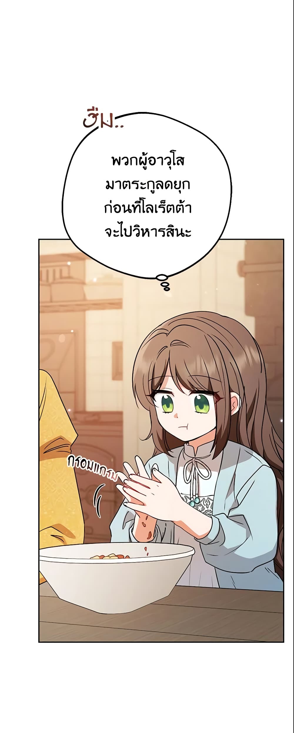The Villainess Is Shy In Receiving Love page 39