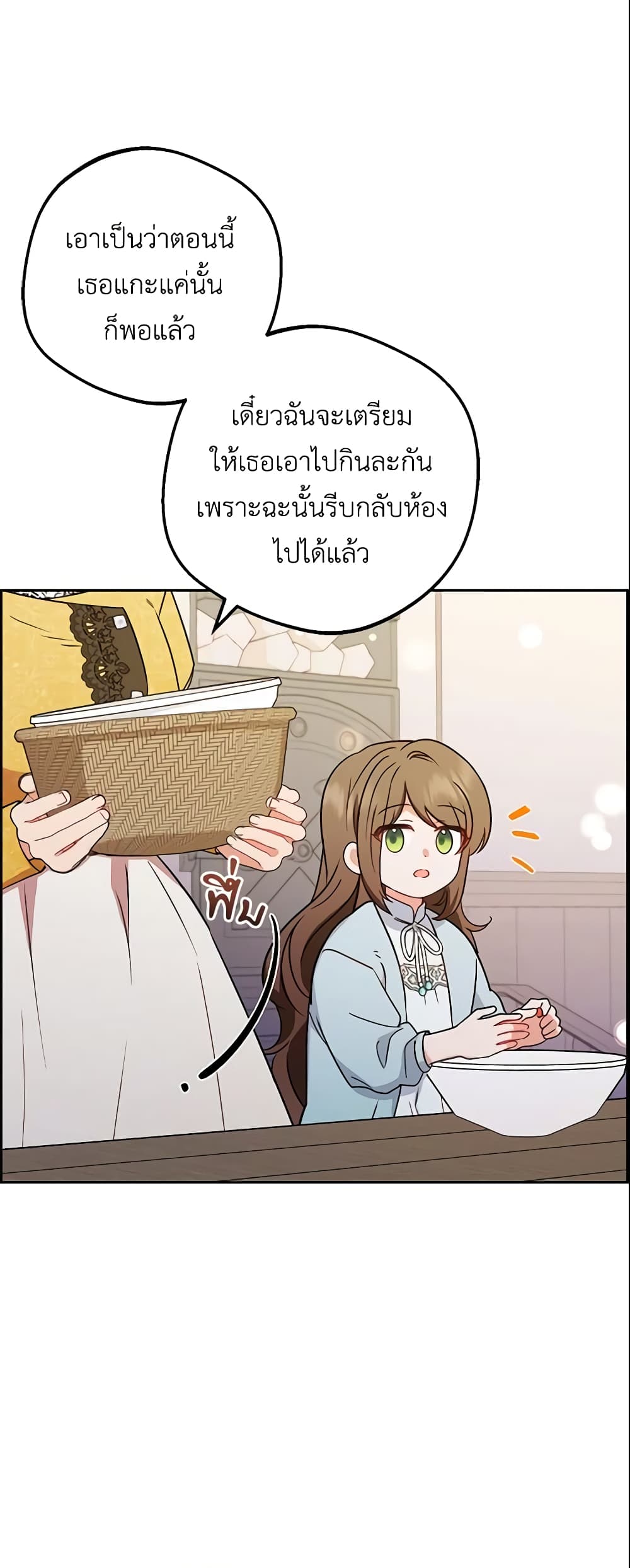 The Villainess Is Shy In Receiving Love page 40