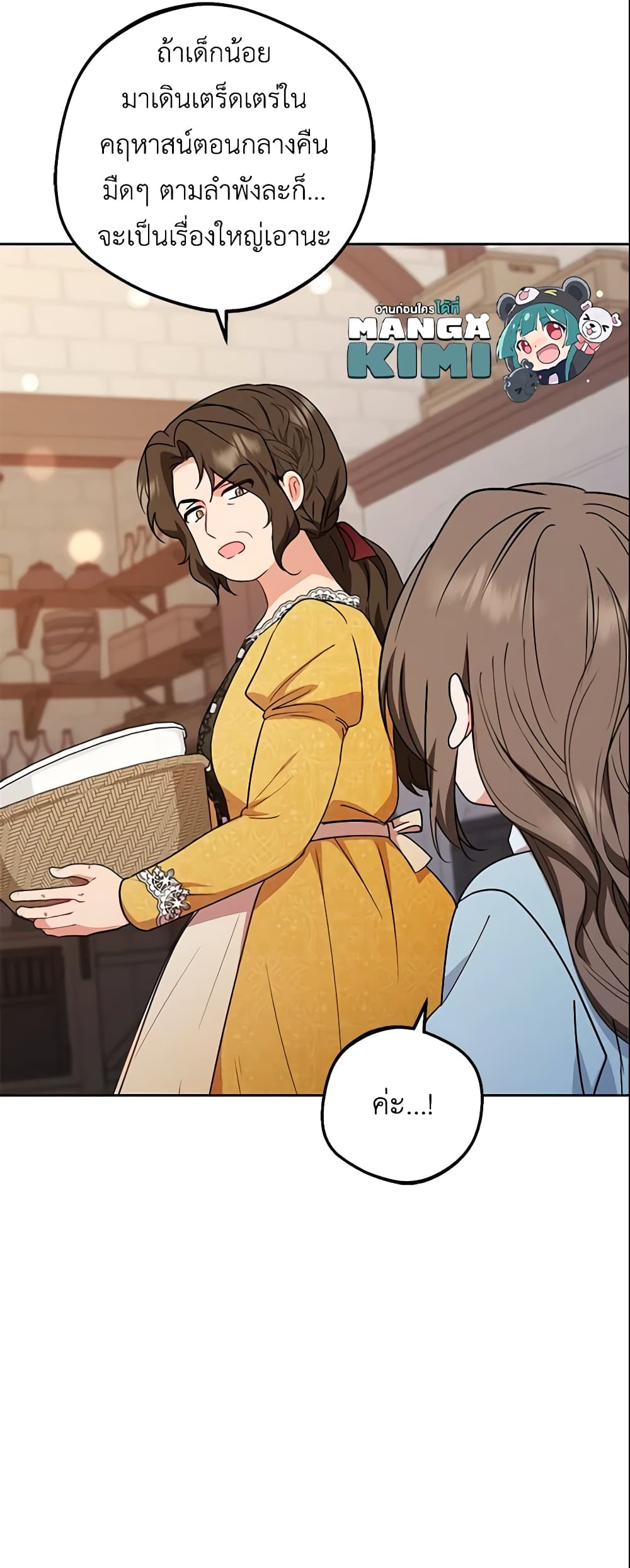 The Villainess Is Shy In Receiving Love page 41