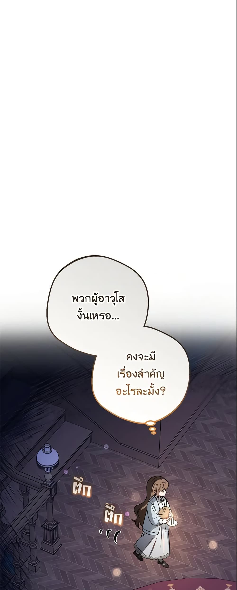 The Villainess Is Shy In Receiving Love page 42