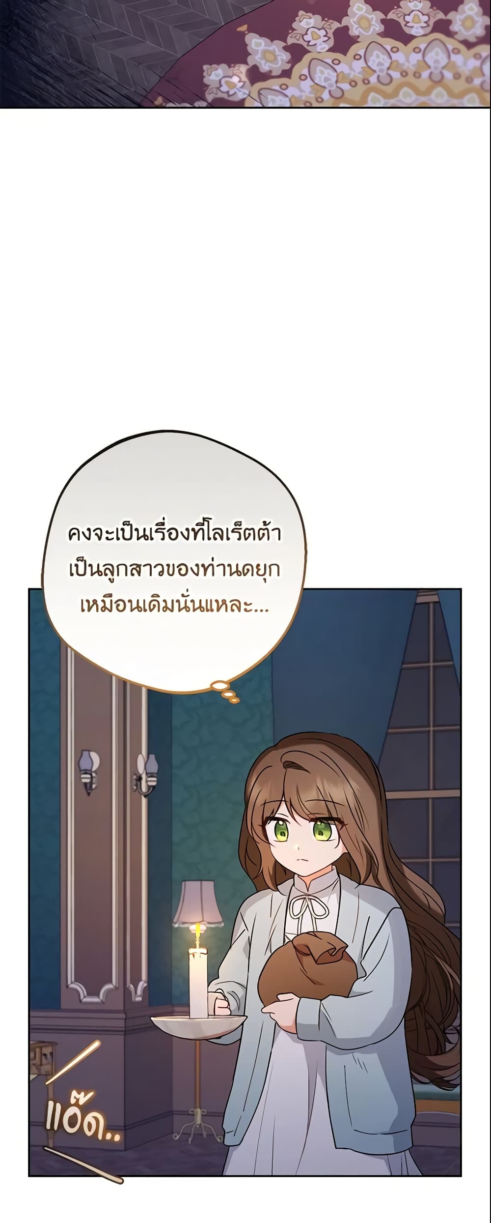 The Villainess Is Shy In Receiving Love page 43
