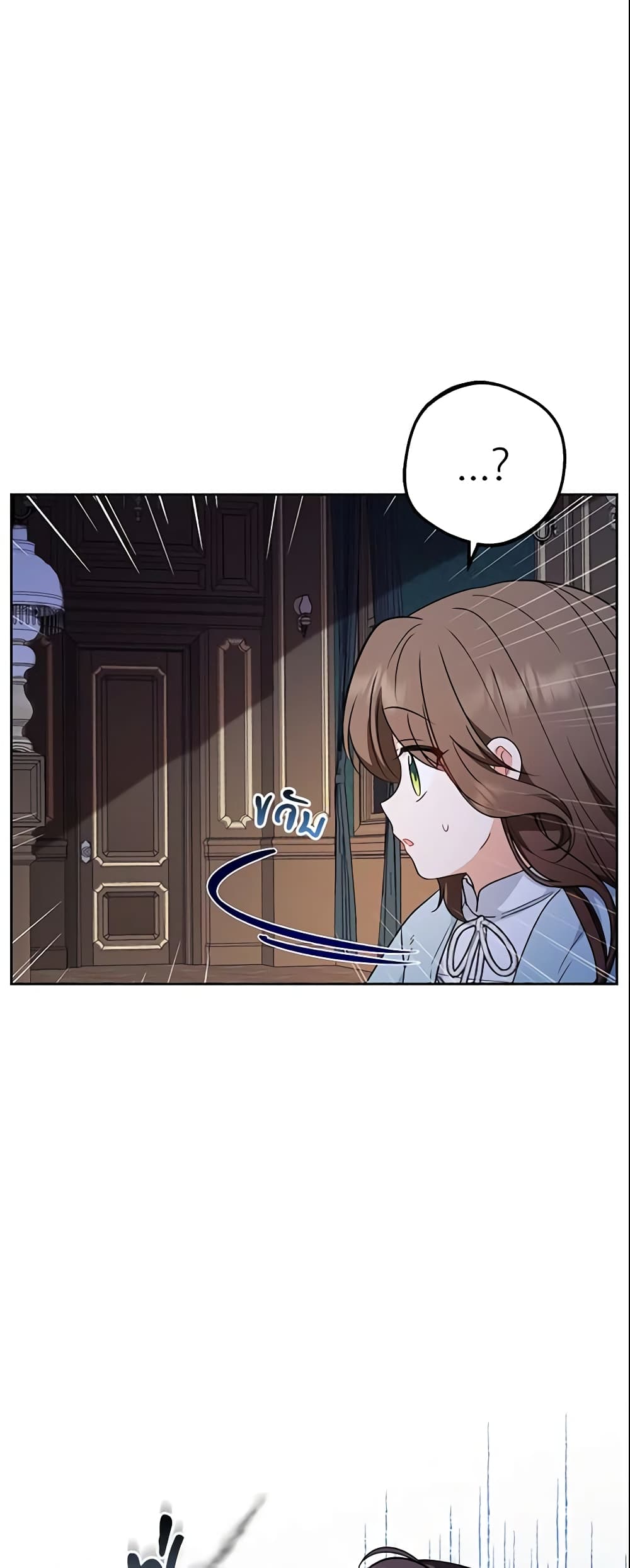 The Villainess Is Shy In Receiving Love page 44