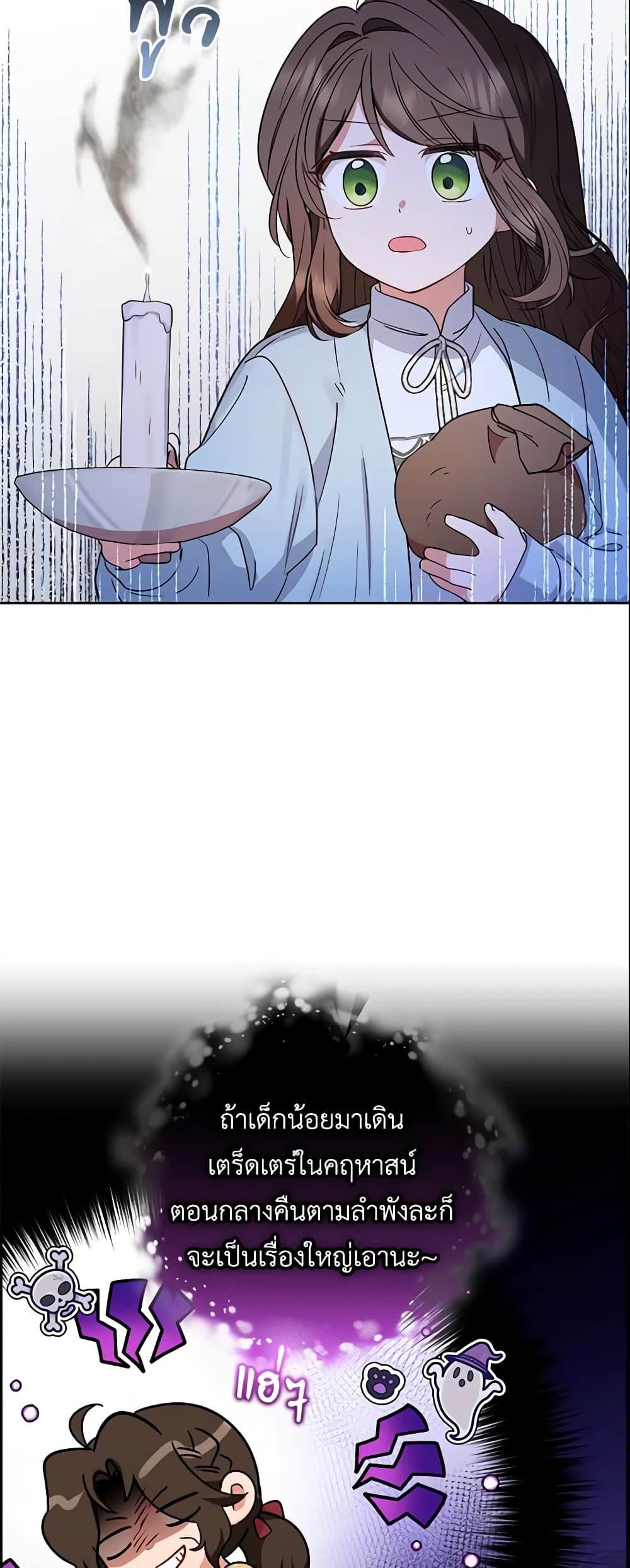 The Villainess Is Shy In Receiving Love page 45