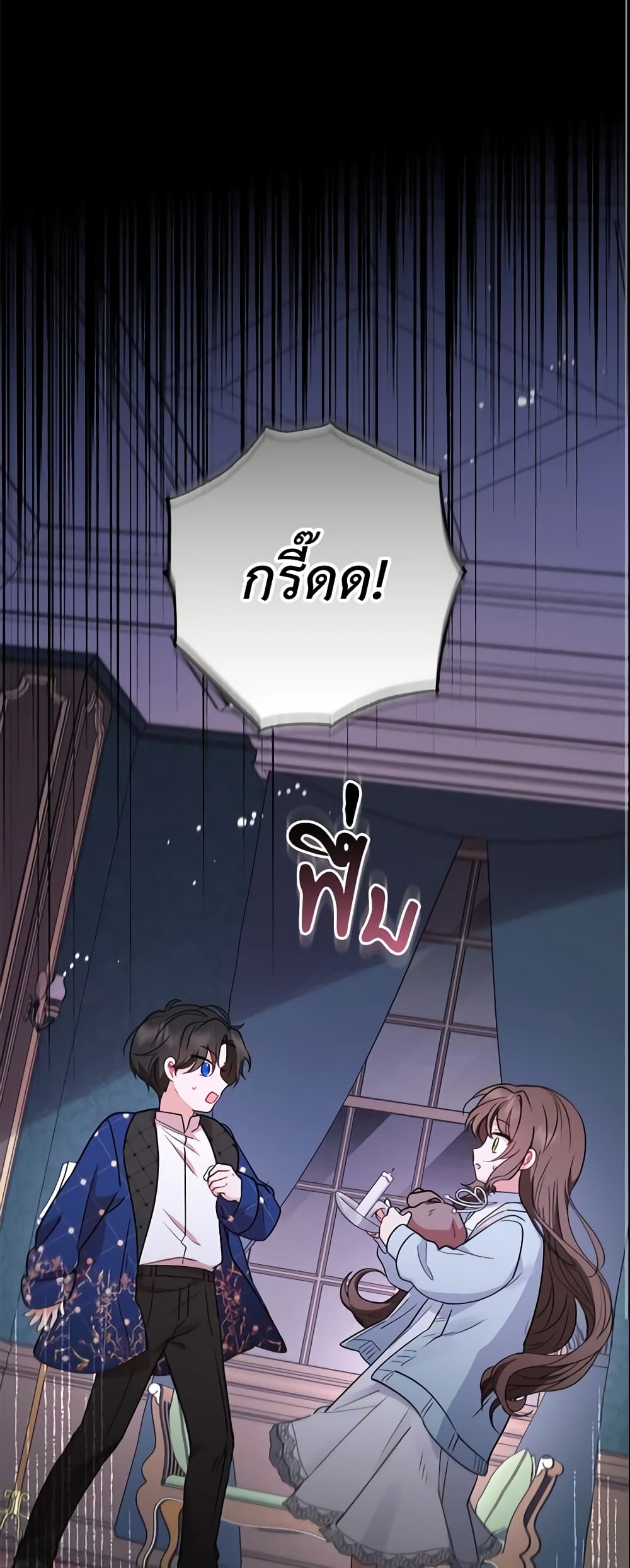 The Villainess Is Shy In Receiving Love page 48