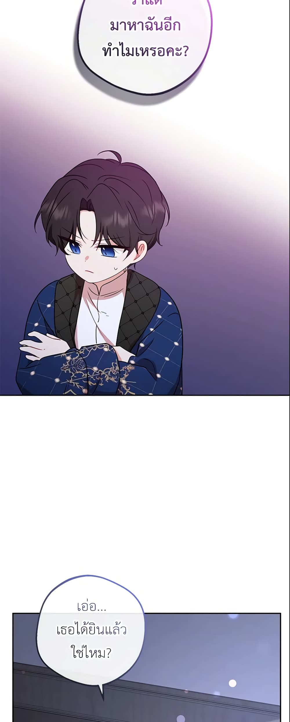 The Villainess Is Shy In Receiving Love page 53