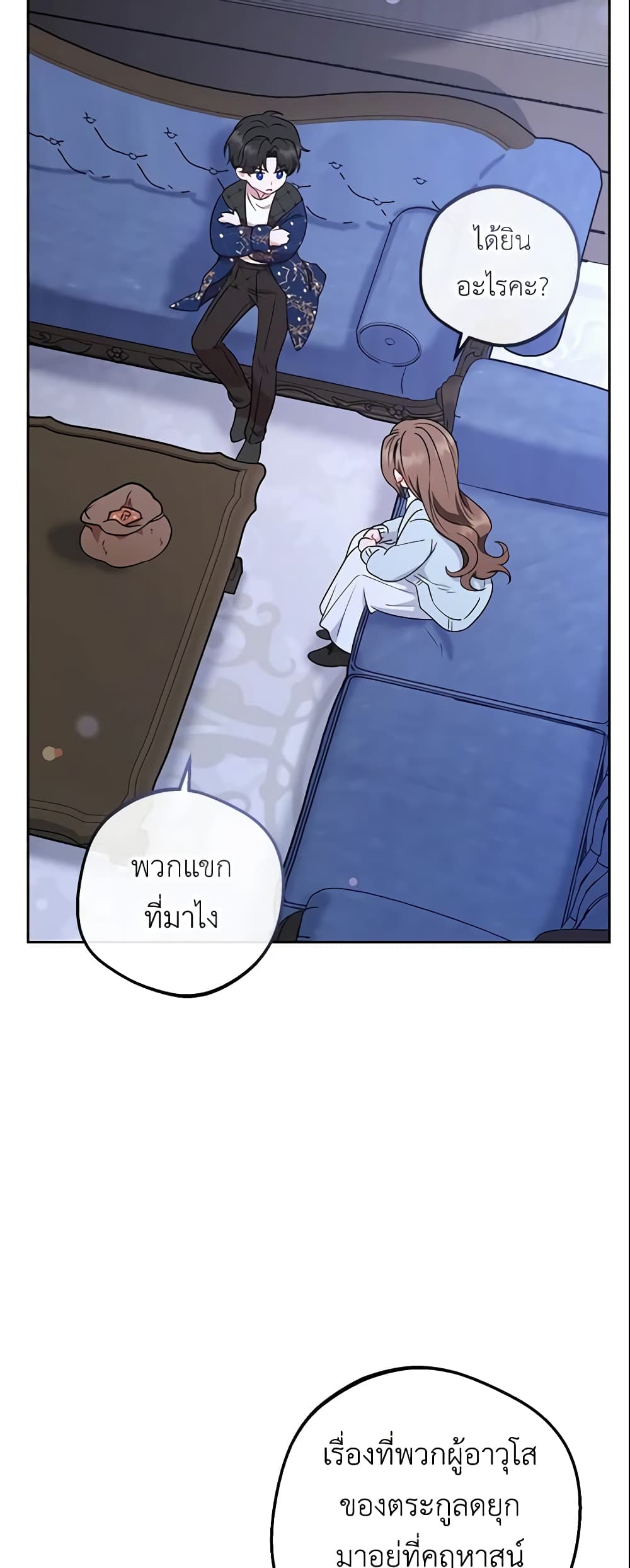 The Villainess Is Shy In Receiving Love page 54