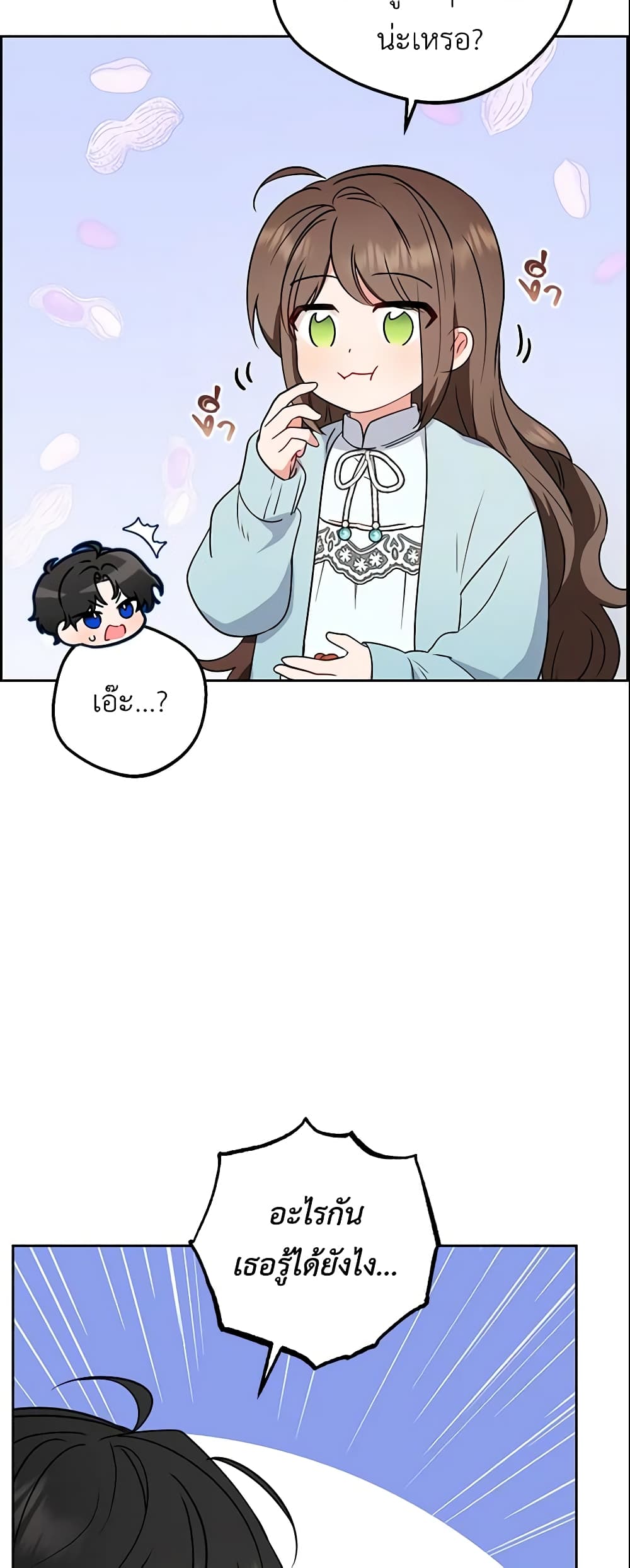 The Villainess Is Shy In Receiving Love page 55