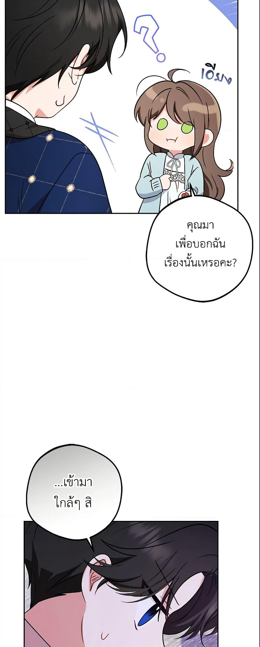 The Villainess Is Shy In Receiving Love page 56