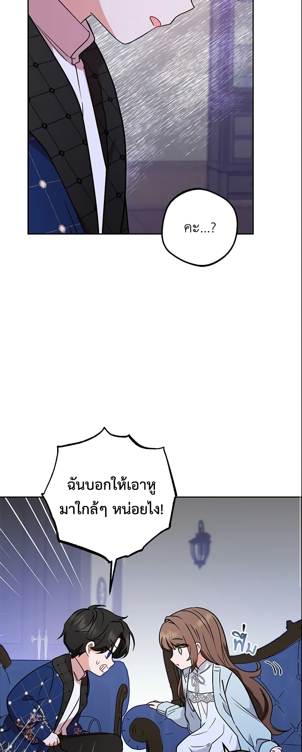 The Villainess Is Shy In Receiving Love page 57