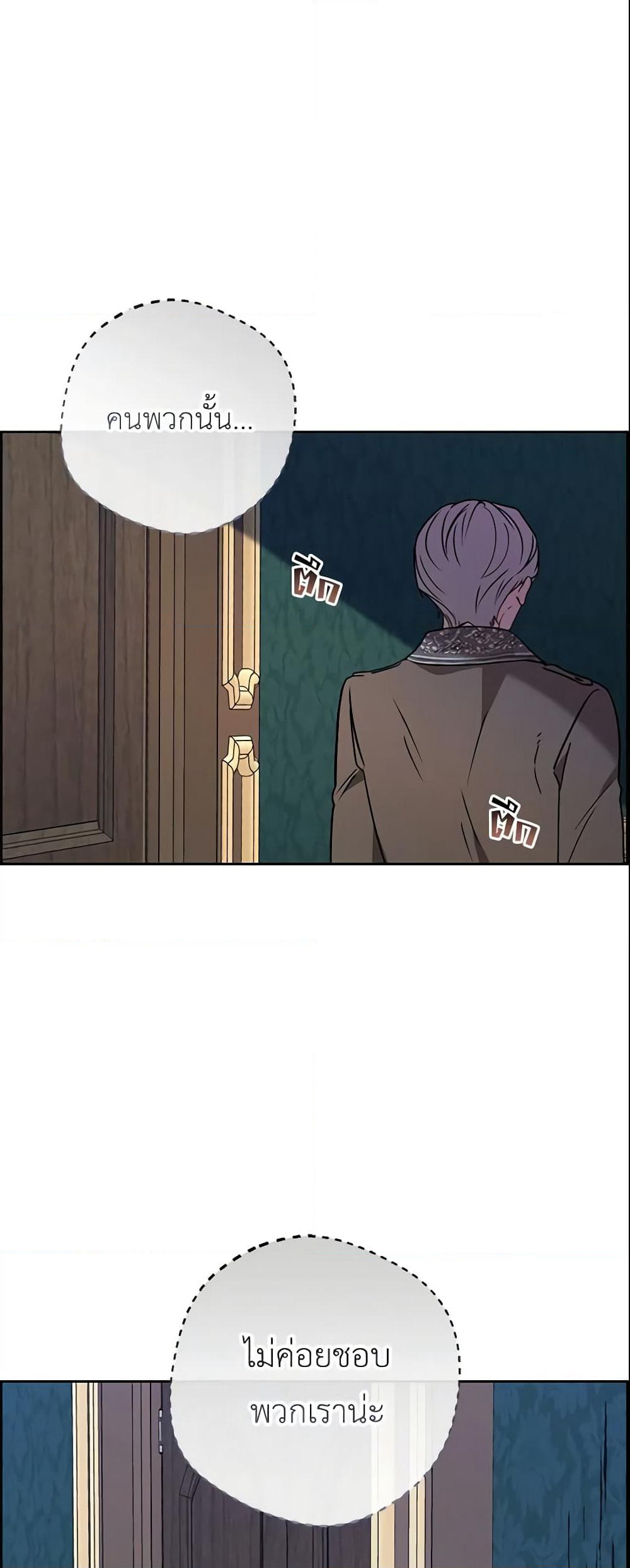 The Villainess Is Shy In Receiving Love page 59