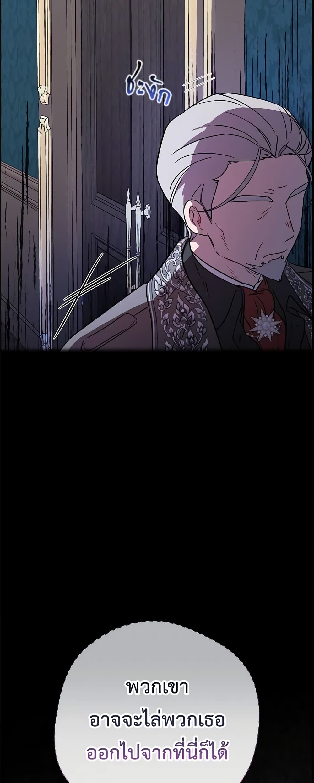 The Villainess Is Shy In Receiving Love page 60