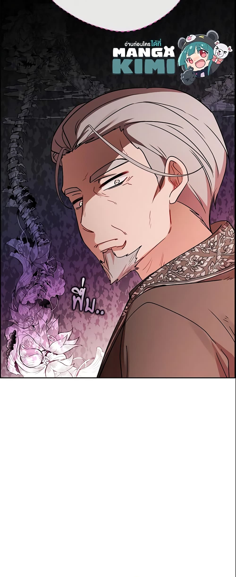 The Villainess Is Shy In Receiving Love page 61