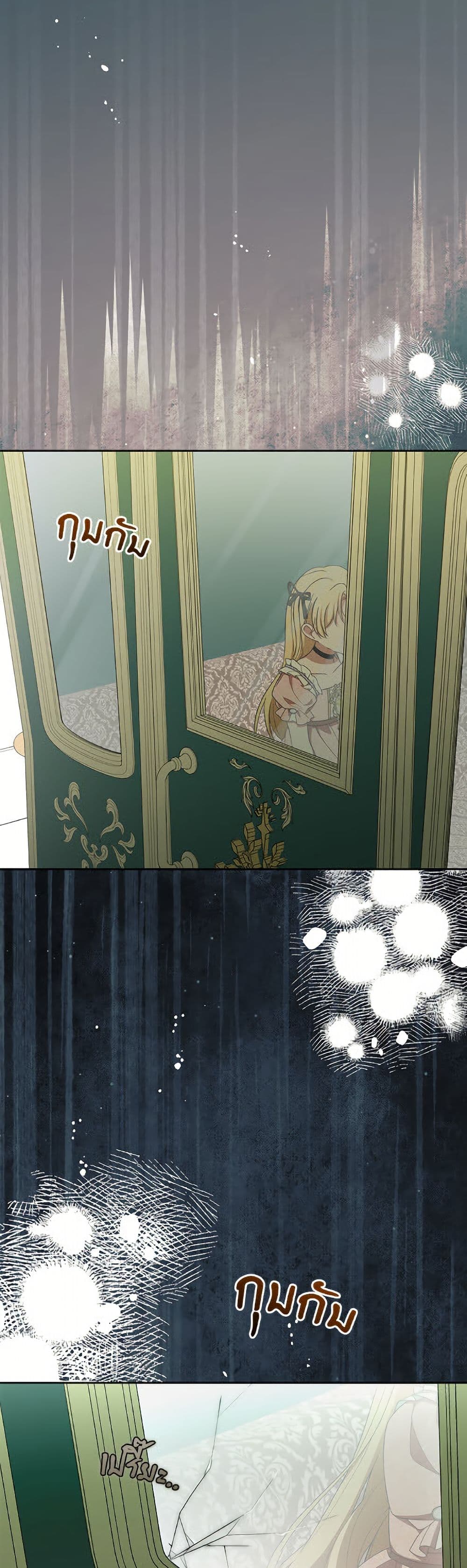 The Villainess Is Shy In Receiving Love page 9