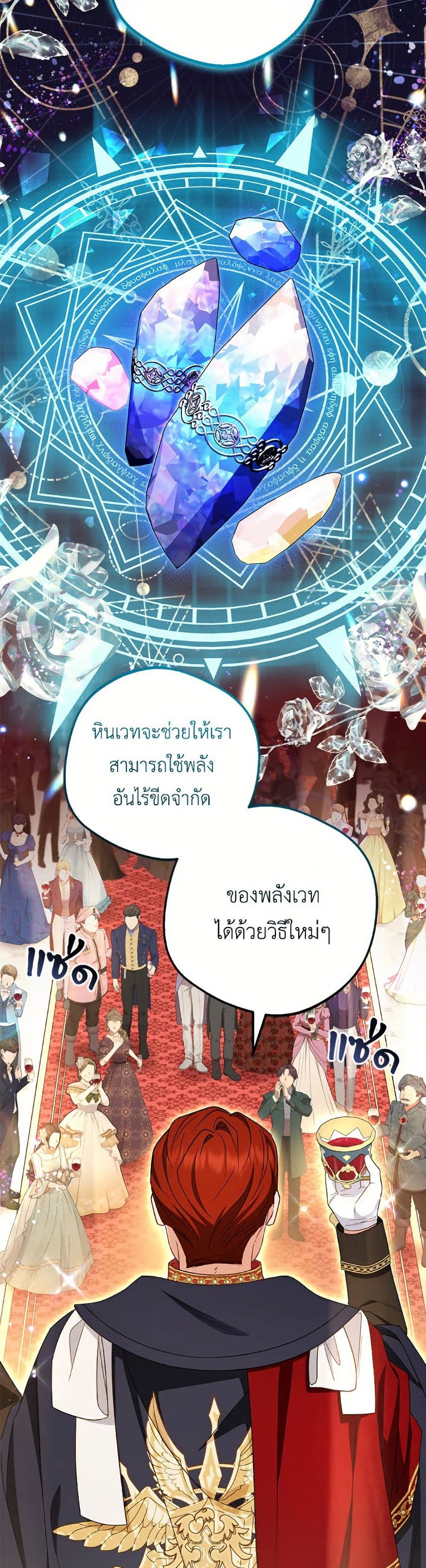 The Villainess Is Shy In Receiving Love page 4