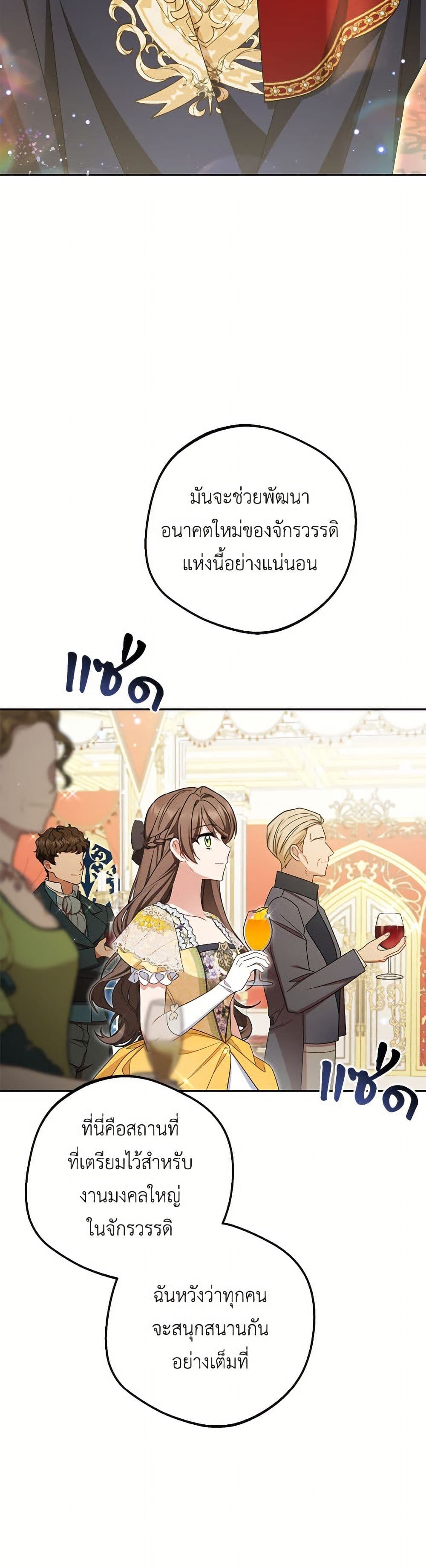 The Villainess Is Shy In Receiving Love page 5