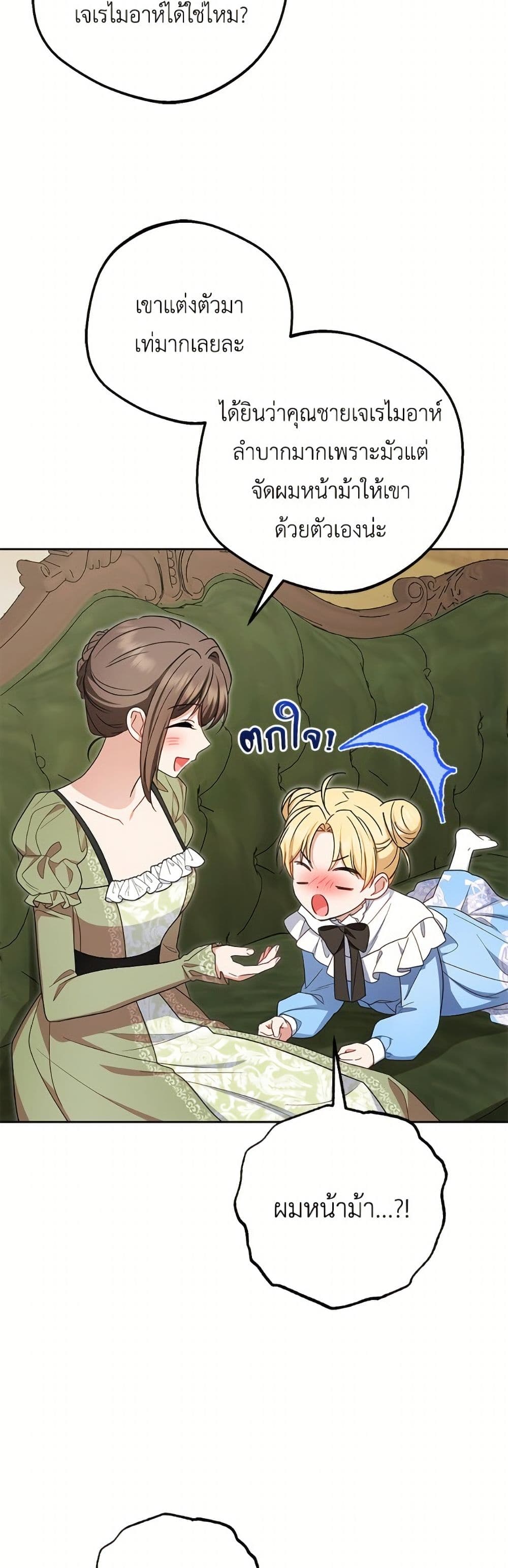 The Villainess Is Shy In Receiving Love page 10