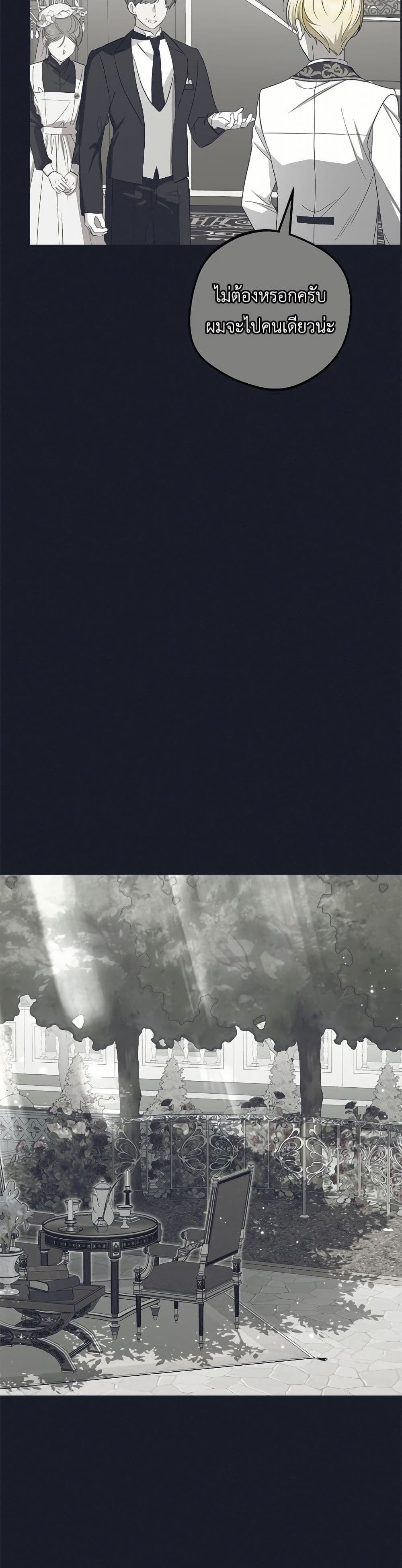 The Villainess Is Shy In Receiving Love page 7
