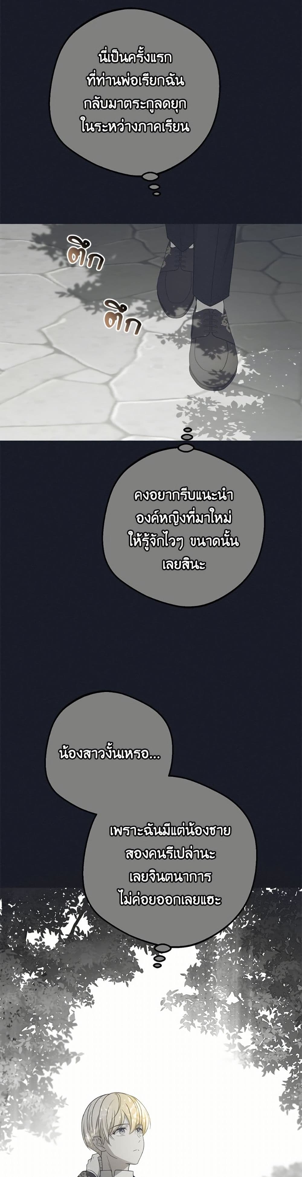 The Villainess Is Shy In Receiving Love page 8