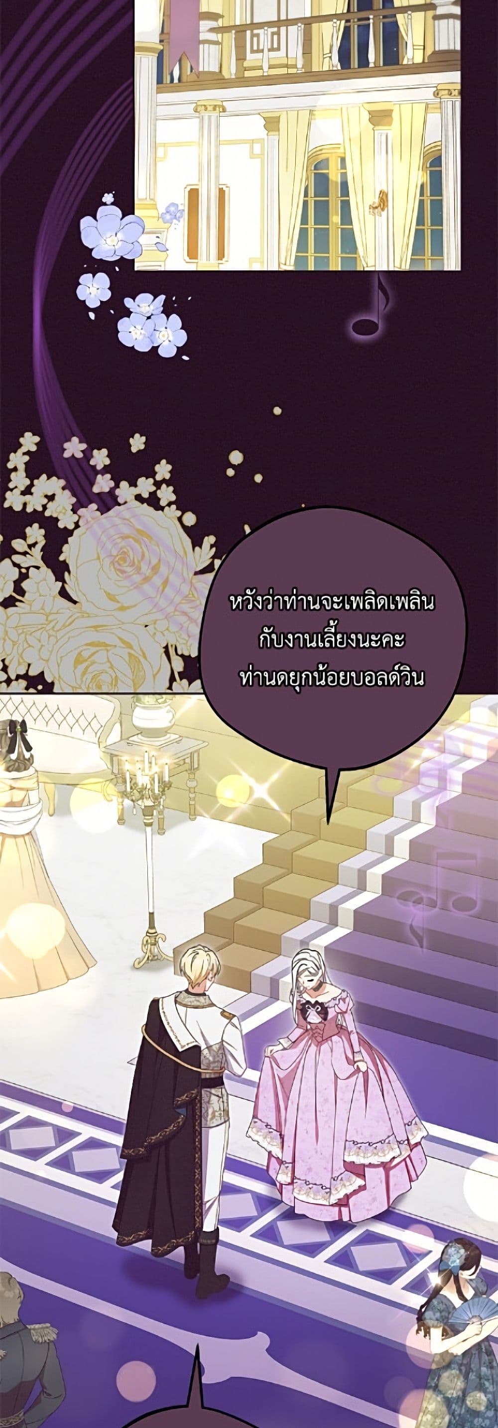 The Villainess Is Shy In Receiving Love page 3