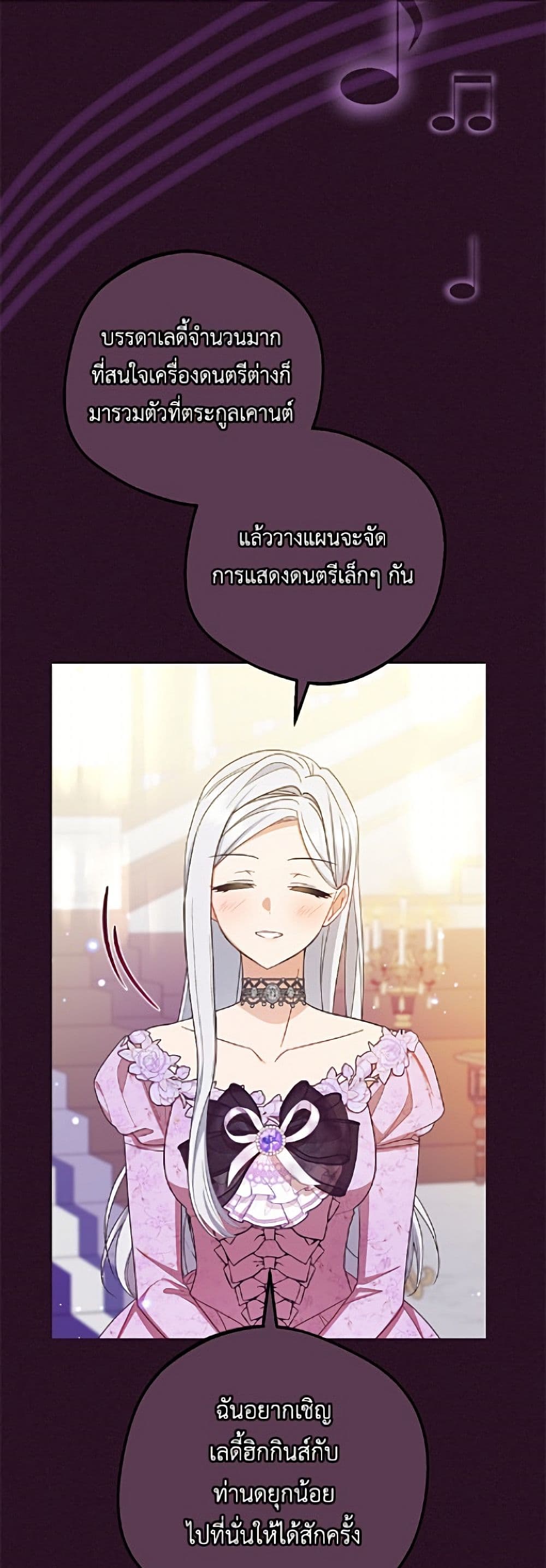 The Villainess Is Shy In Receiving Love page 5