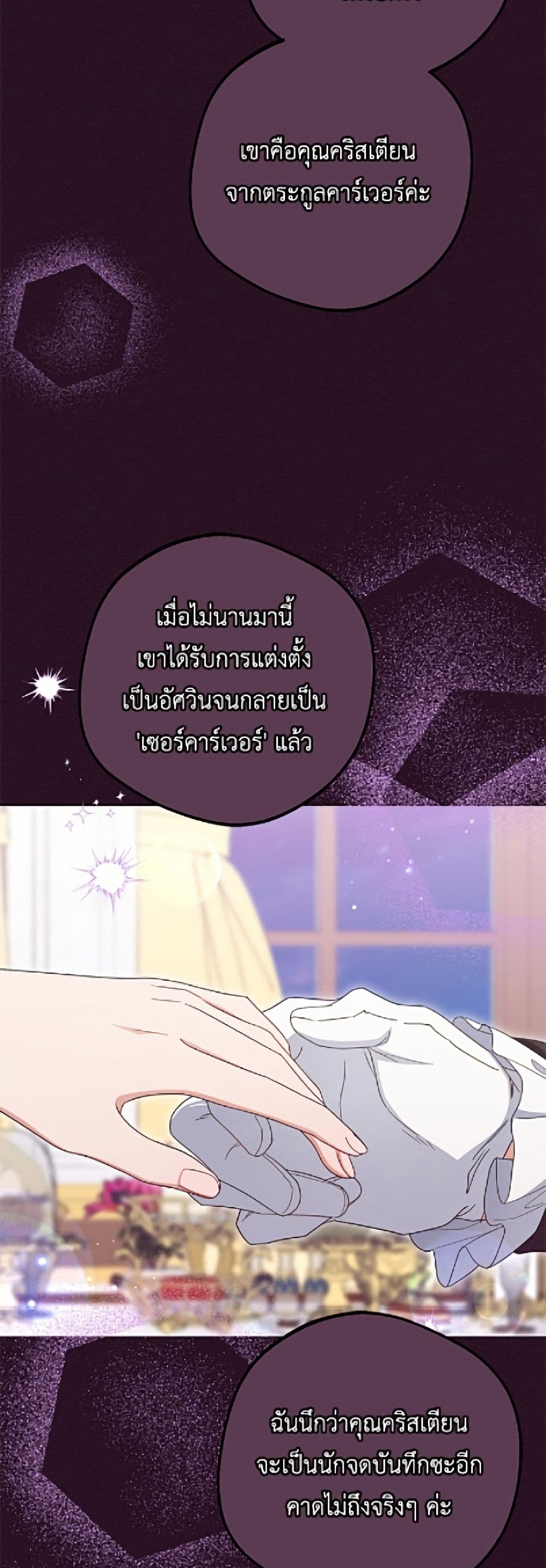 The Villainess Is Shy In Receiving Love page 10