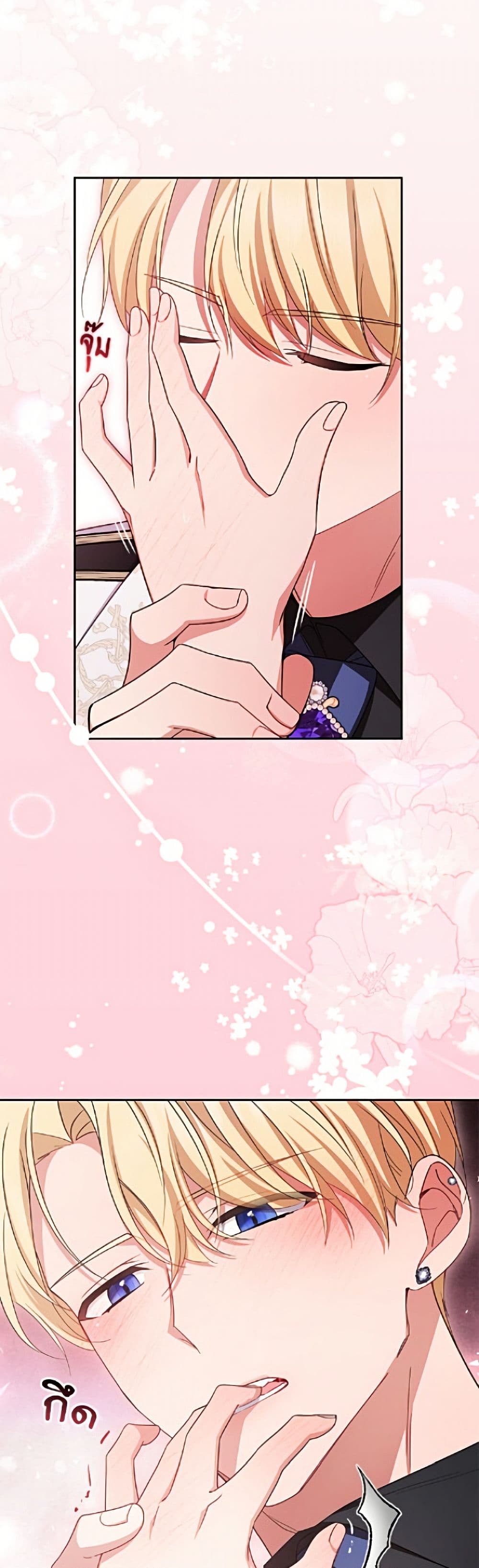 The Villainess Is Shy In Receiving Love page 4